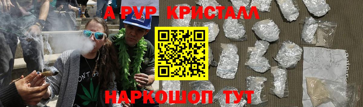 Alpha PVP Crystall  Alpha PVP мука  APVP  где найти наркотики  Чусовой  Вход с VPN  А ПВП крисы CK 
