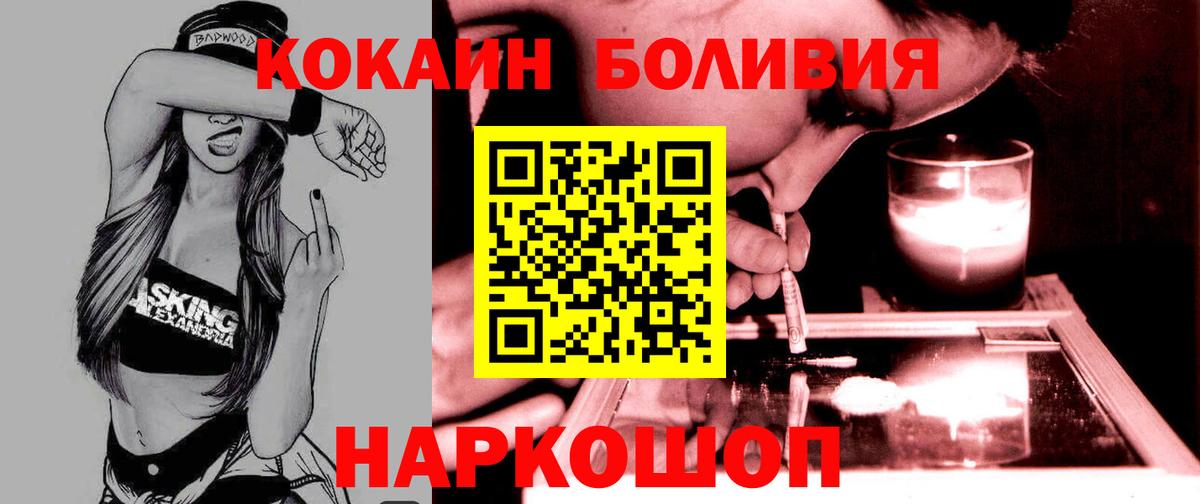 Cocaine 97%  COCAIN Эквадор  Вход с VPN  Чусовой 