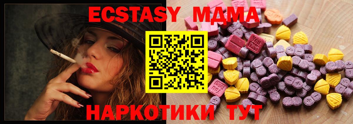 ЭКСТАЗИ 99%  Вход с VPN  Чусовой  Экстази  Экстази 280мг 