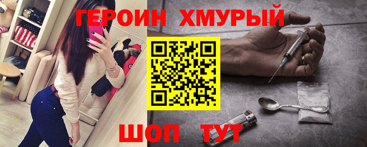Чусовой  Героин Heroin  Вход с VPN 