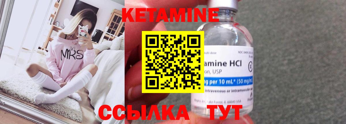 Кетамин ketamine Чусовой