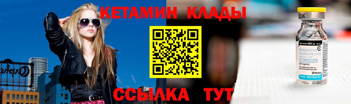 Чусовой  КЕТАМИН ketamine  Вход с VPN  Кетамин VHQ 