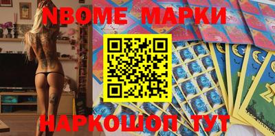 марки nbome Гай