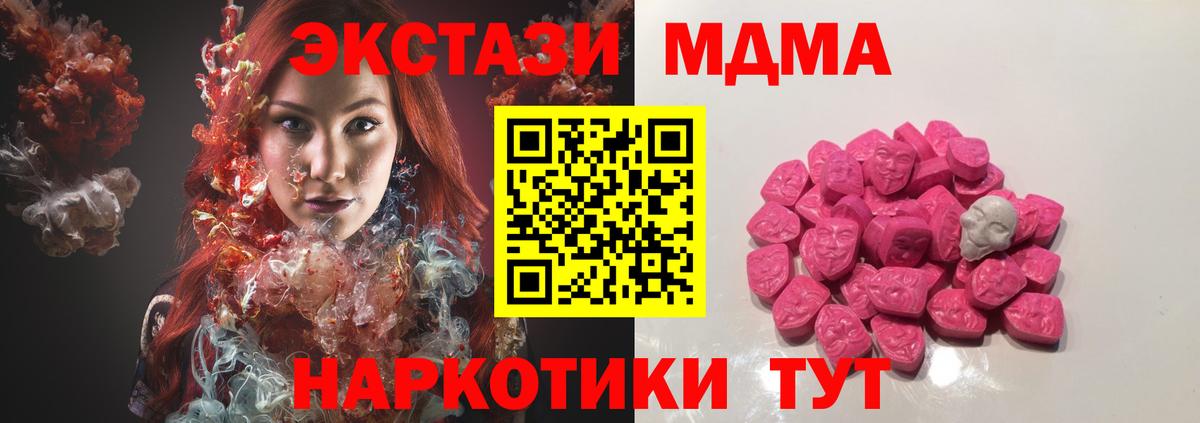 МДМА кристаллы Чусовой