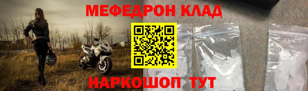 где купить наркоту  Вход с VPN  МЕФ mephedrone  МЕФ  Мефедрон  Чусовой  МЕФ 4 MMC 