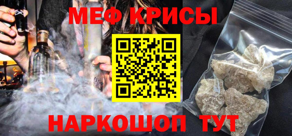 Меф мяу мяу мука Чусовой