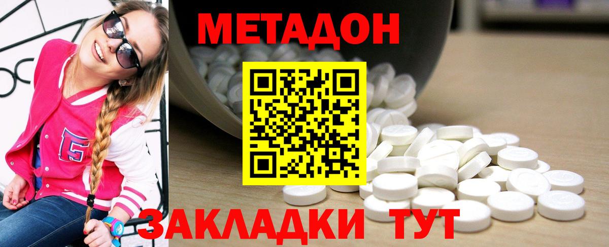МЕТАДОН белоснежный Чусовой