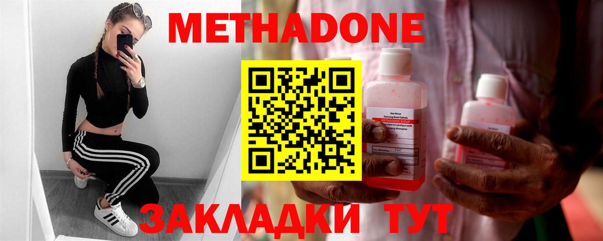 МЕТАДОН белоснежный  МЕТАДОН мёд  Чусовой  Вход с VPN 