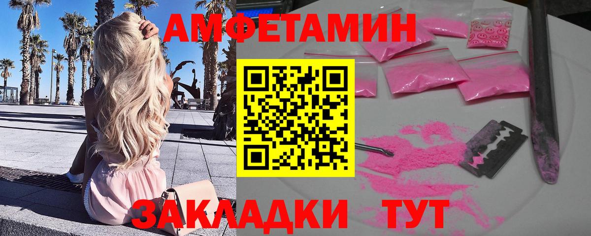 Метамфетамин мет  Вход с VPN  Чусовой 