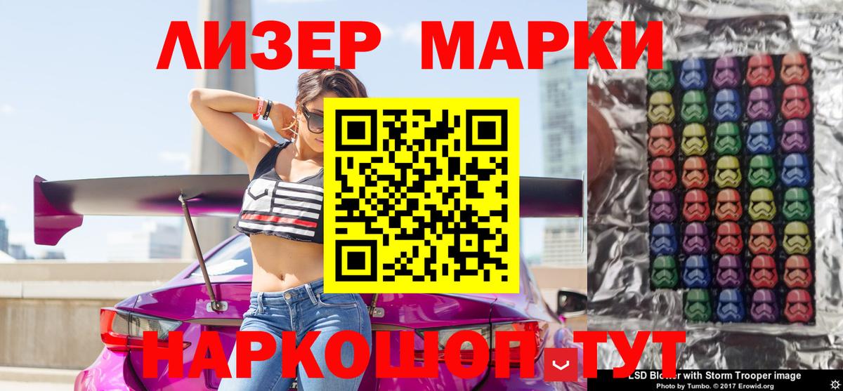 Наркотические марки 1,8мг Чусовой
