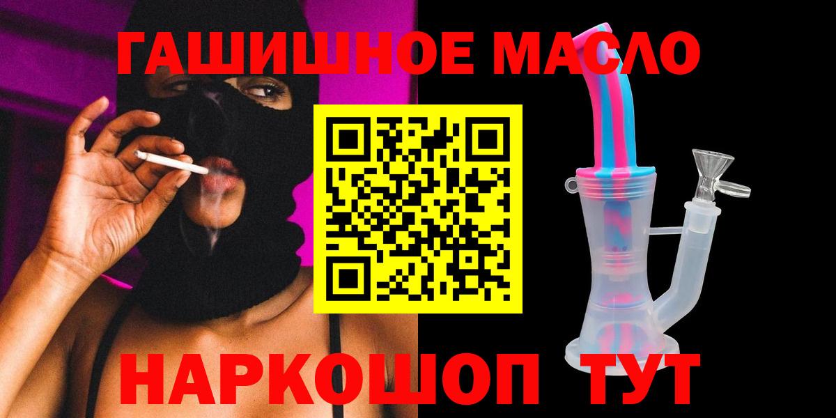 ТГК гашишное масло  магазин продажи   Чусовой  Вход с VPN 