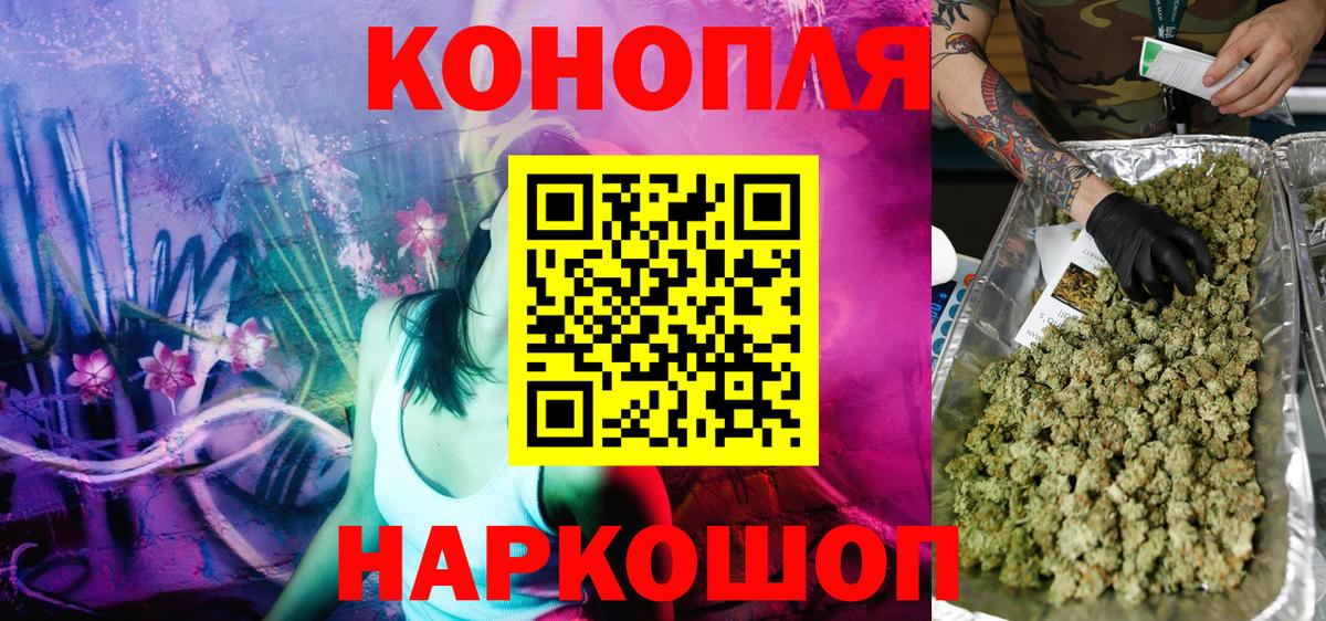 Бошки Шишки AK-47  МАРИХУАНА тримм  Вход с VPN  МАРИХУАНА Ganja  Чусовой 